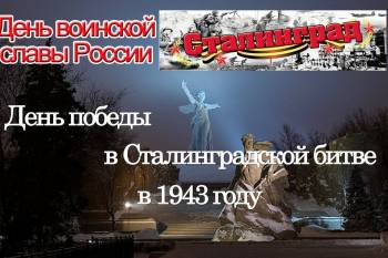 Защитники Сталинграда