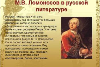 Первый русский ученый